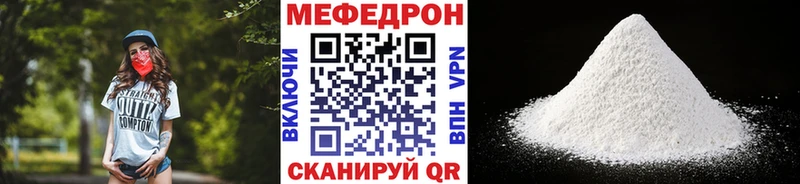 МЯУ-МЯУ мука Кубинка